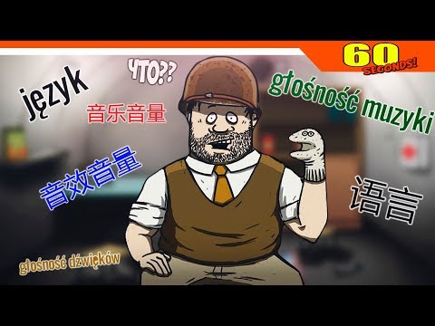Видео: ЧЕЛЛЕНДЖ - ГДЕ РУСИФИКАТОР - JĘZYK POLSKI ► 60 Seconds