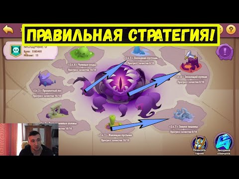 Видео: ЗВЁЗДНАЯ ЭКСПЕДИЦИЯ - ЕДИНСТВЕННАЯ ПРАВИЛЬНАЯ СТРАТЕГИЯ ПРОХОЖДЕНИЯ! Idle Heroes