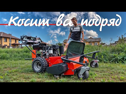 Видео: Самая мощная косилка-мульчер для высокой травы ZimAni ZTR 100