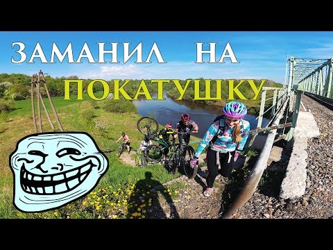 Видео: Лайтовая МТБ покатушка от Саныча или как нужно отдыхать на горном велосипеде 😁 09.05.2018