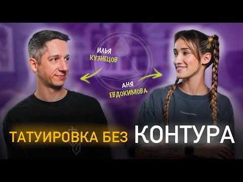 Видео: ИЛЬЯ КУЗНЕЦОВ - заруба на КТБ, сравнение с Сорсой, Легендарный Випшейдинг | НА ИГОЛКАХ
