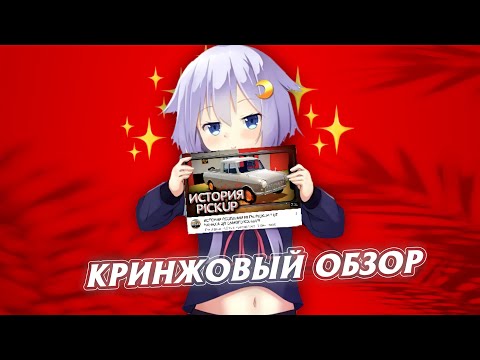 Видео: КРИНЖОВЫЙ ОБЗОР | The Digson 🤡