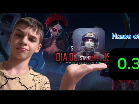 Видео: Новое обновление 0.36.0