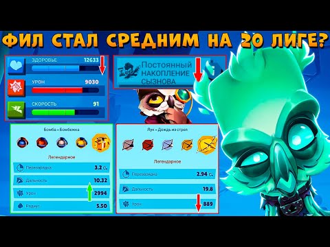 Видео: ОПЯТЬ ПРОДАЮТ НОВЫЙ СКИН!!! ТЕСТ БАЛАНСА - ПРИЗРАК СОВА ФИЛ В ИГРЕ ZOOBA