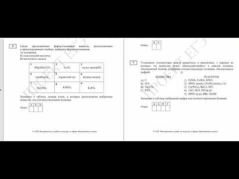 Видео: Демоверсия ЕГЭ 2025 химия