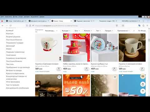 Видео: Windowshopping для натхнення