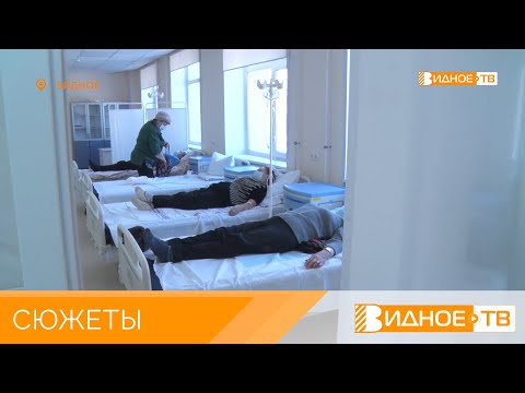 Видео: ДНЕВНОЙ СТАЦИОНАР