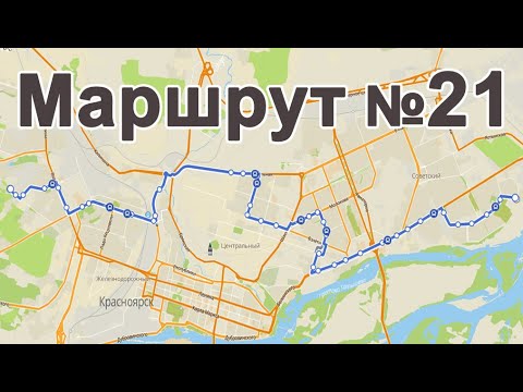 Видео: Маршрут Автобуса №21 (Госпиталь инвалидов ВОВ (ул. Сады) →  Спортзал).