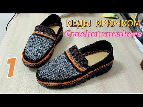 Видео: МОКАСИНЫ МУЖСКИЕ ВЯЖЕМ ОБУВЬ КРЮЧКОМ 🤩 Unbelievable Transformation on How to Make Shoes with a Hook!