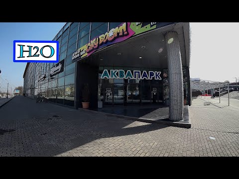Видео: Аквапарк Н2О Ростов на Дону. Лучший на Юге. Аква + Терма Зоны. Бани и Сауны. Отдых Мечты. Цены.