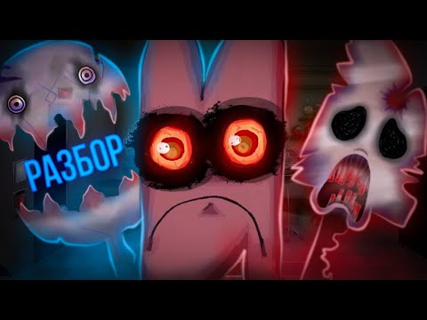 Видео: ФАН-ИГРА по И.Н.М.Т. и FNaF?! | Разбор Три Ночи с Кратким