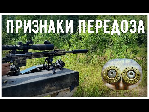 Видео: Признаки превышения давления в гильзе! Или "ПЕРЕДОЗ"