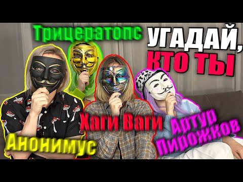 Видео: КТО МЫ НА САМОМ ДЕЛЕ? СЛОВО НА ЛБУ!