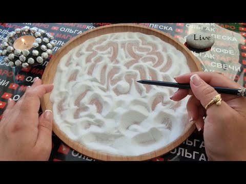 Видео: 💎СРОЧНОЕ❗❗ ПОСЛАНИЕ ДУХОВ РОДА💯❗❗  ГАДАНИЕ НА ПЕСКЕ🔮🧿