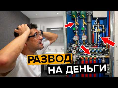 Видео: Зачем в квартире ТАКАЯ САНТЕХНИКА? Отвечаю на все вопросы по коллекторному узлу