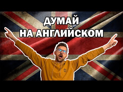 Видео: Учителя в шоке: эти 300 фраз заменяют целый курс