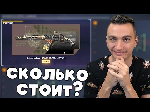 Видео: СКОЛЬКО СТОИТ ЗАКРЫТЬ ВСЕ СОБЫТИЕ в Warface?