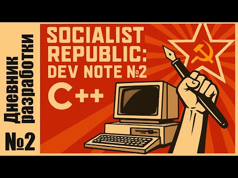 Видео: Socialist Republic: Дневник разработки #2: Инструменты редактора ландшафта