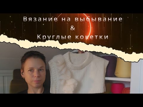 Видео: Внв-6 История одной вещи/аксессуар на шею/отчёт второй недели 