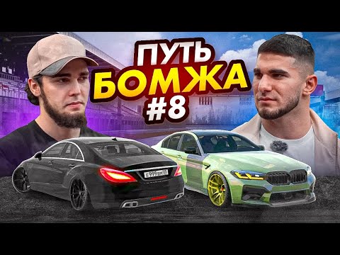 Видео: Гонки КЛЮЧ на КЛЮЧ на CLS63 Wengallbi vs M5 F90 ТАМАЕВА! ПУТЬ БОМЖА В Car parking multiplayer