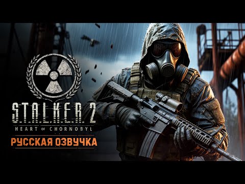 Видео: Прохождение за Варту | Озвучка (Eloquence + Реплика + SynthVoice) | STALKER 2 + Интерактив