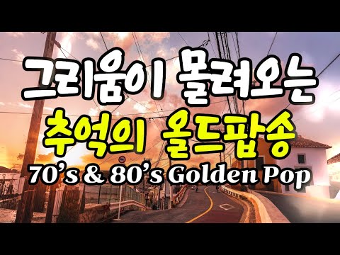 Видео: 🎧 Ностальгические старые хиты в стиле винила [8 часов нон-стоп]