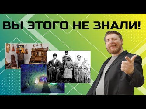 Видео: 5 культурных феноменов, о которых вы не знали!