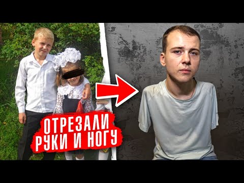 Видео: Этот ПАРЕНЬ ЛИШИЛСЯ РУК и НОГИ.. И вот, кем он СТАЛ!