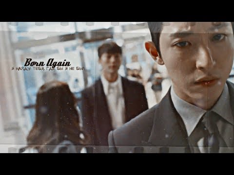 Видео: [Born Again] ►Я найду тебя, где бы я не был ღ