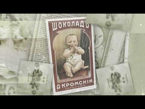 Видео: Що знали маркетологи XIX століття, а ви ні — Бачити більше  Епізод 2