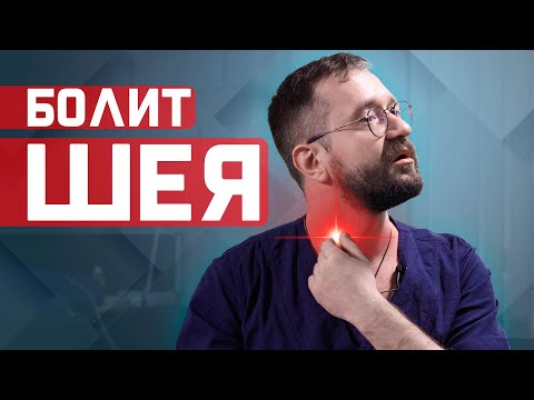 Видео: Заболела шея? Попробуйте самомассаж биологически активных точек!