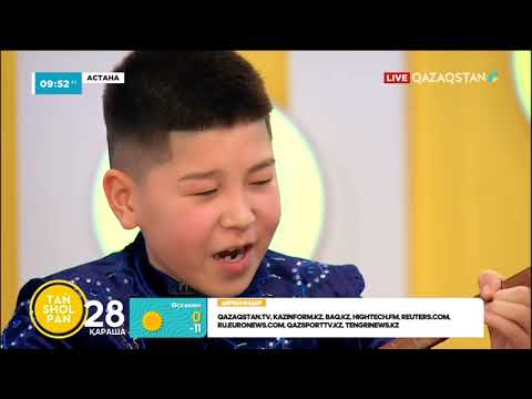 Видео: 11 ЖАСТАҒЫ ДӘСТҮРЛІ ӘНШІ ХАЛЫҚАРАЛЫҚ ӘН БАЙҚАУЛАРЫНЫҢ ЖЕҢІМПАЗЫ