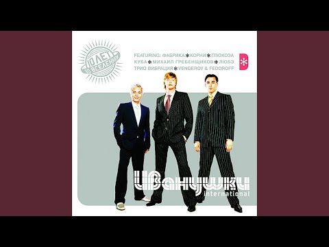 Видео: За горизонт