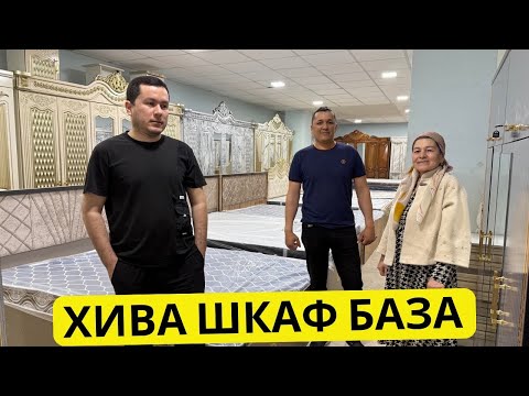 Видео: Алишер мебель нархлари | Хива Шкаф база, Хон тахта совға