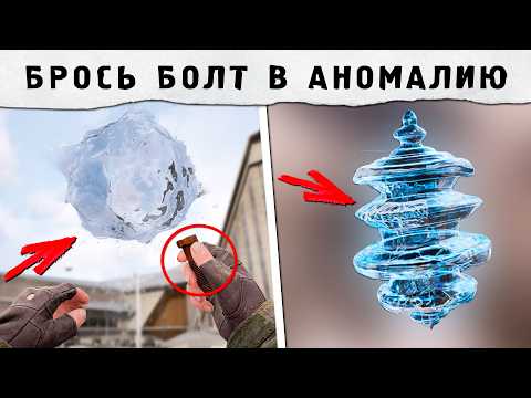 Видео: 35 ИНТЕРЕСНЫХ ФАКТОВ из STALKER 2 о которых НИКТО НЕ ЗНАЕТ