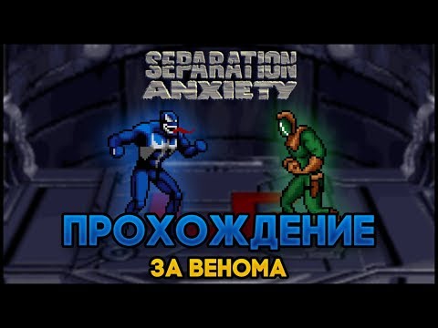 Видео: Spider-Man and Venom: Separation Anxiety SNES - Прохождение (За Венома)