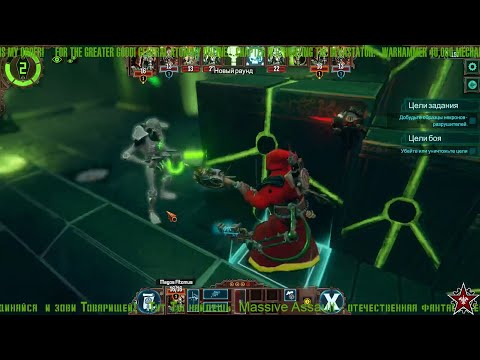 Видео: ☪ Битва с Разрушителем ☪5☪RU☪ WH 40k Mechanicus HERETEC