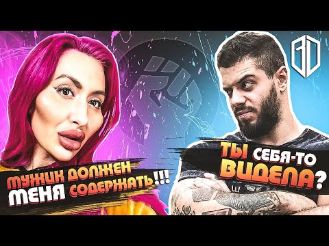 Видео: "Зачем ты нужен, если не СОДЕРЖИШЬ меня?" © Инстасамка с ОГРОМНЫМИ скулами