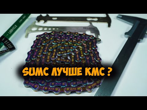 Видео: Велосипедная цепь Sumc 11 speed после 4000км