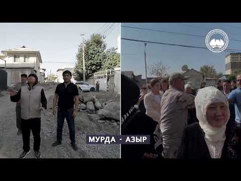 Видео: ✅Грибоедов көчөсү ачылды
