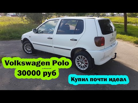 Видео: Volkswagen Polo 1999 года за 30000 руб купили [Обзор Фольксваген поло авто vag]