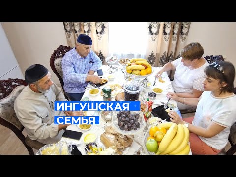 Видео: Ингушская семья
