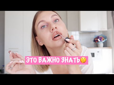 Видео: СОВЕТЫ ДЕВУШКАМ: КАК СТАТЬ КРАСИВОЙ, ЗДОРОВОЙ И УХОЖЕННОЙ🌿💕
