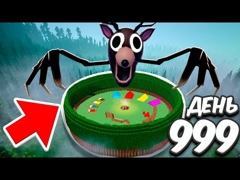 Видео: Я построил САМУЮ БЕЗОПАСНУЮ БАЗУ за 99 НОЧЕЙ В ЛЕСУ в ROBLOX