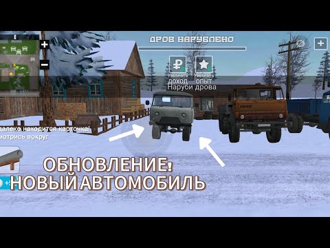 Видео: ВЫШЛО НГ ОБНОВЛЕНИЕ В СИМУЛЯТОР РУСКОЙ ДЕРЕВНИ | Russian Village Simulator