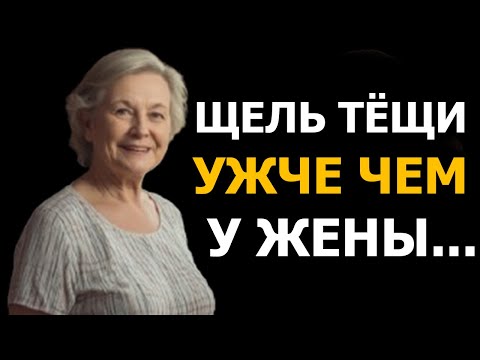 Видео: ЖЕНИЛСЯ НА ЕЁ ДОЧЕРИ РАДИ ЕЁ МАМЫ...