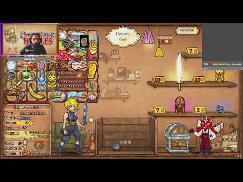 Видео: Берсерк ( ПОХОДНАЯ СУМКА) / Рейтинг в Backpack Battles #5