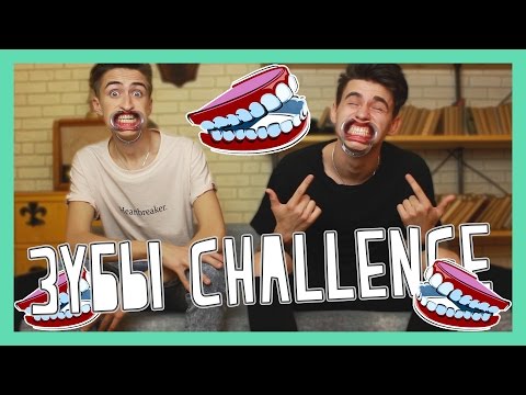 Видео: 💀ЗУБНОЙ CHALLENGE💀 | HalBer
