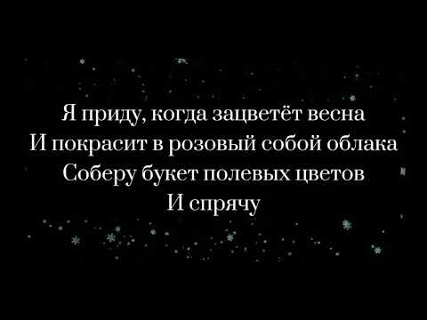 Видео: Первое свидание {Алёна Швец}lyrics,текст