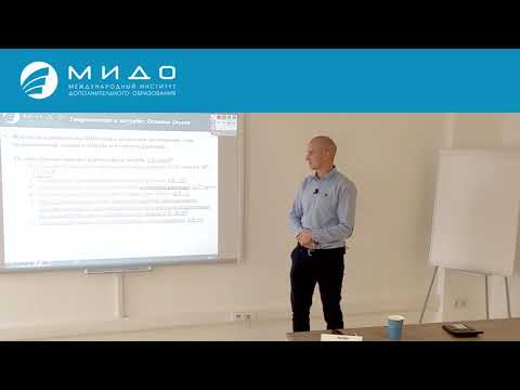 Видео: Управление Эквивалентной Циркуляционной Плотностью (ЭЦП)